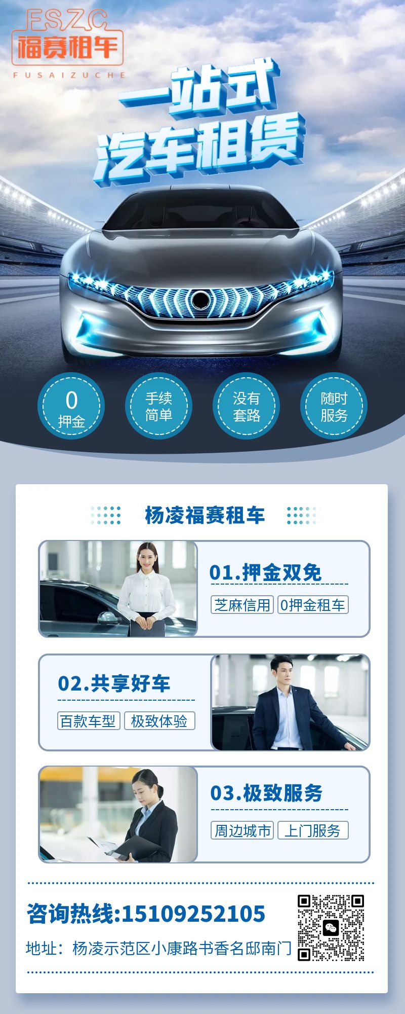 0押金营销长图.jpg